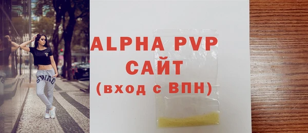 альфа пвп VHQ Аркадак